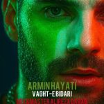 Download Music Armin Hayati - Vaghte Bidari 2 Download Music Armin Hayati – Vaghte Bidari