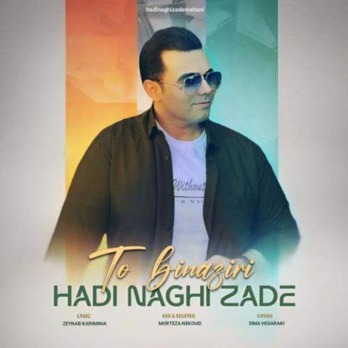 Download New Music By  Hadi Naghi Zade Called To Bi Naziri