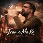 Download Music Hossein Fadaei - Irane Ma Ko 2 Download Music Hossein Fadaei – Irane Ma Ko