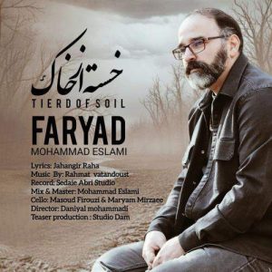 Download Music Mohammad Eslami (Faryad) – Khaste Az Khak