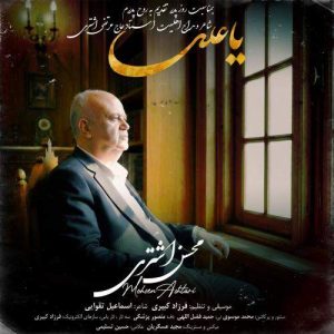 Download Music Mohsen Ashtari – Ya Ali