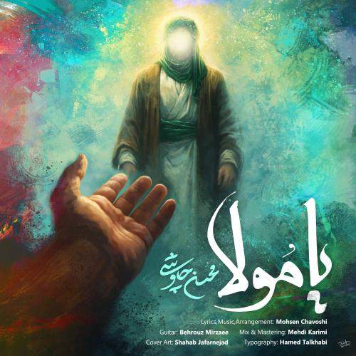 Download Music Mohsen Chavoshi - Ya Mola 1 Download New Music By Mohsen Chavoshi Called Ya Mola