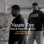 Download Music Rad Ft Reza Rahimian - Vasate Dey 2 Download Music Rad Ft Reza Rahimian – Vasate Dey