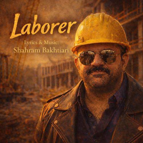 Download Music Shahram Bakhtiari - Kargar 1 Download New Music By Shahram Bakhtiari Called Kargar