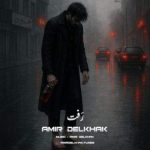 Download Music Amir Delkhak - Raft 2 Download Music Amir Delkhak – Raft