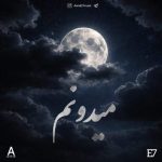 Download Music Aone , E7 - Midonam 2 Download Music Aone , E7 – Midonam