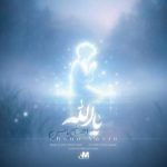 Download Music Ehsan Yasin - Ya Allah 2 Download Music Ehsan Yasin – Ya Allah