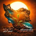 Download Music Fereydoun Asraei - Ma Bahar Mishavim 2 Download Music Fereydoun Asraei – Ma Bahar Mishavim