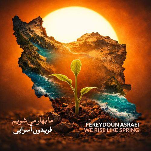 Download New Music By  Fereydoun Asraei Called Ma Bahar Mishavim