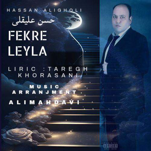 Download New Music By  Hassan Aligholi Called Fekre Leyla