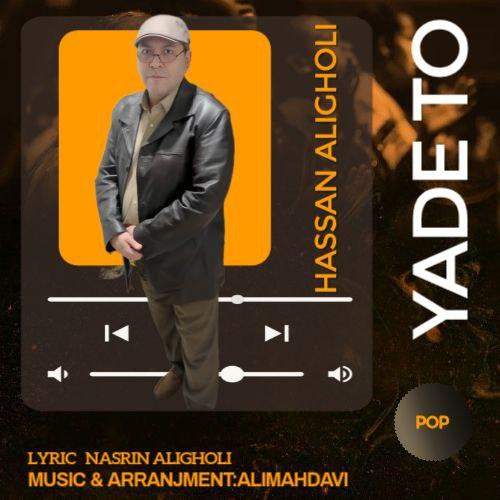 Download New Music By  Hassan Aligholi Called Yade To