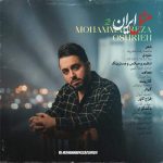 Download Music Mohammadreza Oshrieh - Mesle Iran 2 2 Download Music Mohammadreza Oshrieh – Mesle Iran 2
