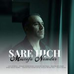 Download Music Mostafa Namdar – Sare Hich