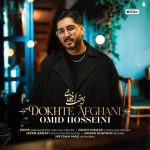 Download Music Omid Hosseini - Dokhte Afghani 2 Download Music Omid Hosseini – Dokhte Afghani