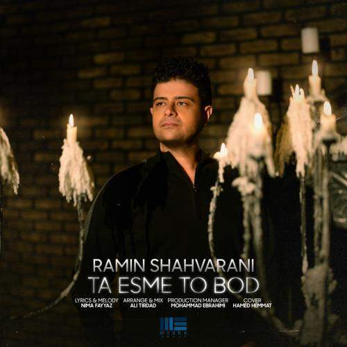 Download New Music By  Ramin Shahvarani Called Ta Esme To Bod