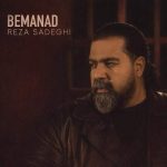 Download Music Reza Sadeghi - Bemanad 2 Download Music Reza Sadeghi – Bemanad