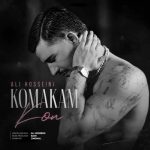 Download Music Ali Hosseini - Komakam Kon 2 Download Music Ali Hosseini – Komakam Kon