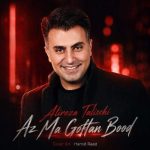 Download Music Alireza Talischi - Az Ma Goftan Bood 2 Download Music Alireza Talischi – Az Ma Goftan Bood