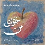 Download Music Amin Mousavi - Havvaye Man 2 Download Music Amin Mousavi – Havvaye Man