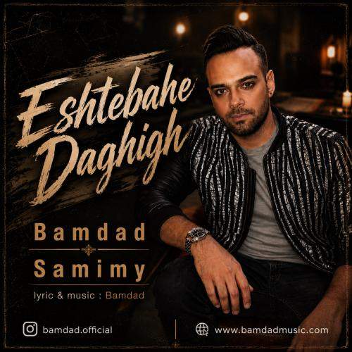 Download Music Bamdad Samimy - Eshtebah Daghigh 3 Download New Music By Bamdad Samimy Called Eshtebah Daghigh
