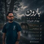 Download Music Behnam Alizadeh - Baroon 2 Download Music Behnam Alizadeh – Baroon