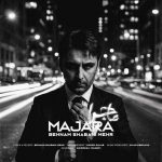 Download Music Behnam Shabani Mehr - Majara 2 Download Music Behnam Shabani Mehr – Majara