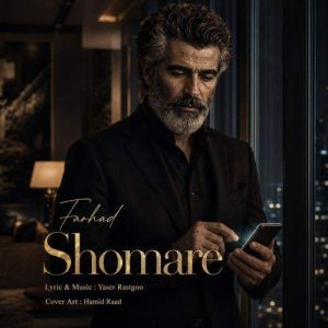 Download Music Farhad – Shomare