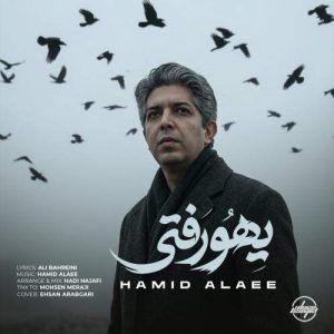 Download Music Hamid Alaie – Yeho Rafti