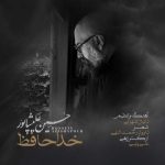 Download Music Hossein Alishapour – Khodahafez