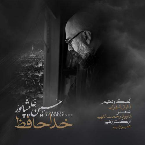 Download Music Hossein Alishapour - Khodahafez 1 Download New Music By Hossein Alishapour Called Khodahafez