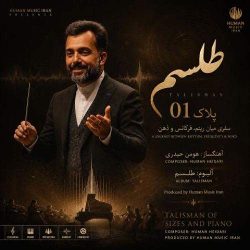 Download Music Human Heidari - Size and Keys Spell 1 Download New Music By Human Heidari Called Size and Keys Spell