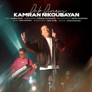 Download Music Kamran Nikoubayan – Delo Dinami