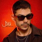 Download Music Mir Ahmad - Ghatel 2 Download Music Mir Ahmad – Ghatel