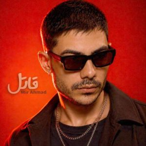 Download Music Mir Ahmad – Ghatel