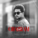 Download Music Mohamad Karimi - Ghahram 2 Download Music Mohamad Karimi – Ghahram