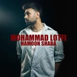 Download Music Mohammad Lotfi - Hamoon Shaba 2 Download Music Mohammad Lotfi – Hamoon Shaba