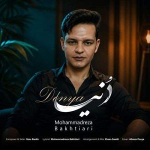 Download Music Mohammadreza Bakhtiari – Donya