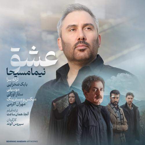 Download Music Nima Masiha - Eshgh 1 Download New Music By Nima Masiha Called Eshgh