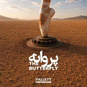 Download Music Pallett – The Butterfly (Parvane)