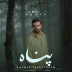 Download Music Rahman Takdehghan – Panah
