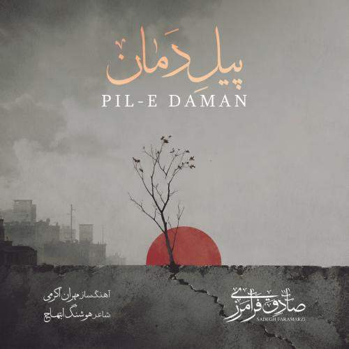 Download Music Sadegh Faramarzi - Pile Daman 8 Download New Music By Sadegh Faramarzi Called Pile Daman