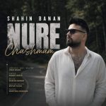 Download Music Shahin Banan - Nure Cheshmam 2 Download Music Shahin Banan – Nure Cheshmam