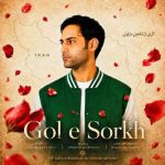 Download Music Shahin Dezfouli - Gol e Sorkh 2 Download Music Shahin Dezfouli – Gol e Sorkh