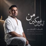 Download Music Alireza Talischi - Ayandeye Ghamginami 2 Download Music Alireza Talischi – Ayandeye Ghamginami