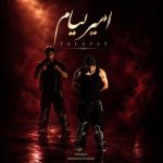 Download Music Amir Liyam – Talafat