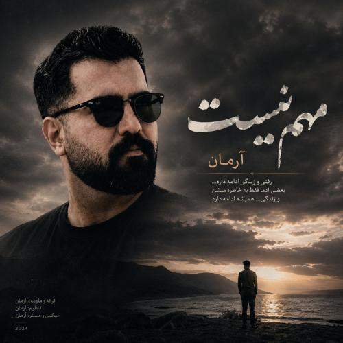 Download Music Arman - Mohem Nist 1 Download New Music By Arman Called Mohem Nist