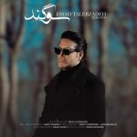 Download Music Emad Talebzadeh – Sogand
