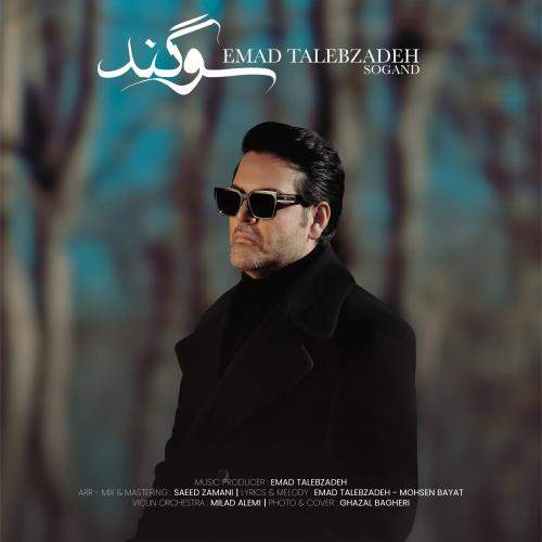 Download Music Emad Talebzadeh - Sogand 8 Download New Music By Emad Talebzadeh Called Sogand