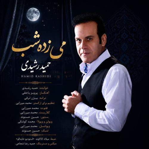 Download Music Hamid Rashidi - Mey Zade Shab 4 Download New Music By Hamid Rashidi Called Mey Zade Shab