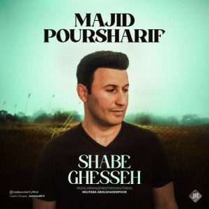 Download Music Majid Pour Sharif – Shabe Ghesseh